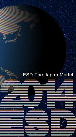 ESDジャパンモデル　表紙データ